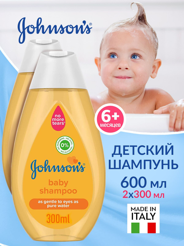 Johnson's Baby Шампунь для волос, 300 мл #1