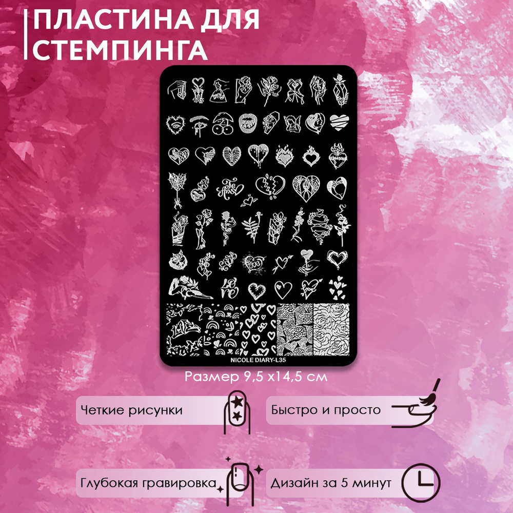 IRISK Пластина для стемпинга/Трафарет для дизайна и декора ногтей, металлический, 9,5X14 см  #1