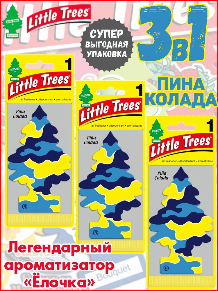 Ароматизатор Little Trees "Елочка", пина-колада, США, комплект 3 шт.  #1