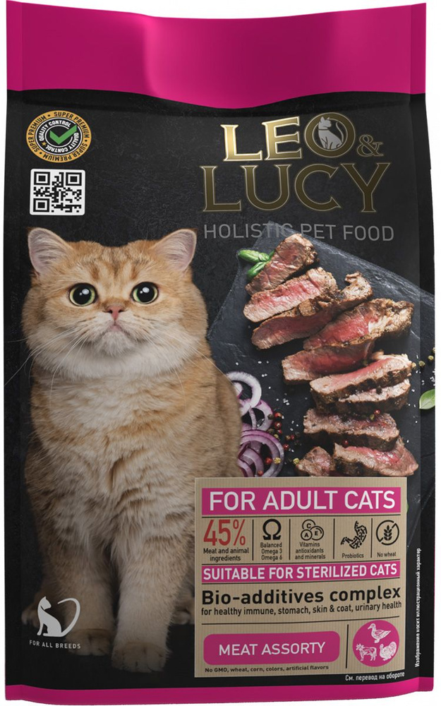 LEO&LUCY HOLISTIC для взрослых кастрированных котов и стерилизованных кошек с мясным ассорти и биодобавками #1