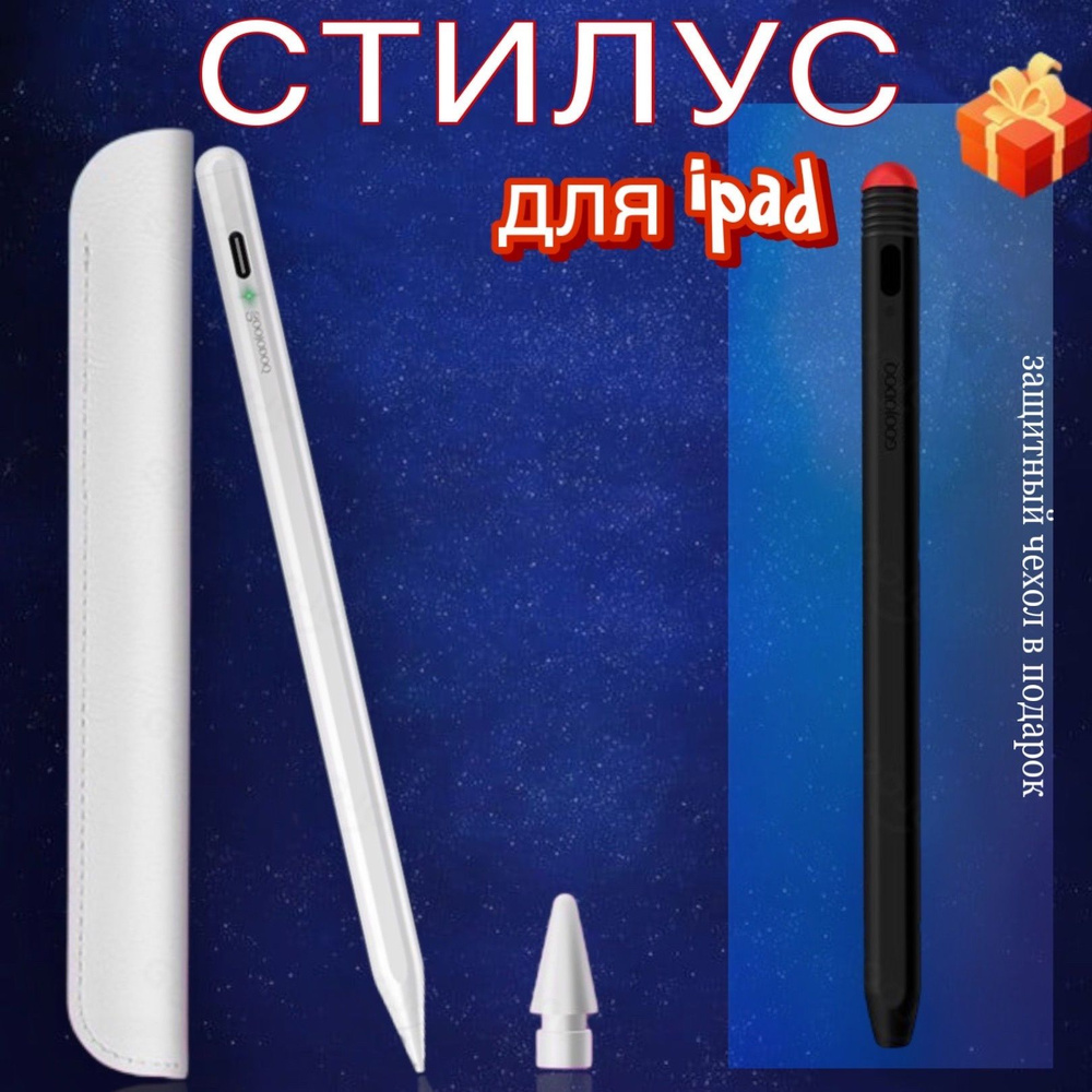 Активный стилус Pencil pen для iPad Air, PRO, Mini 2018-2022. Уцененный товар  #1