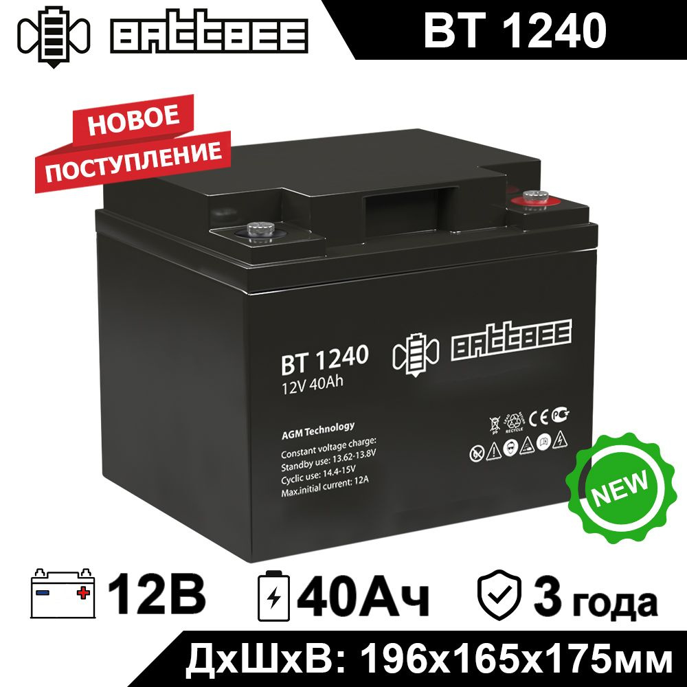 Аккумулятор Battbee BT 1240 12В 40Ач (12V 40Ah) для ИБП,UPS, аккумулятор для детского электромобиля, #1