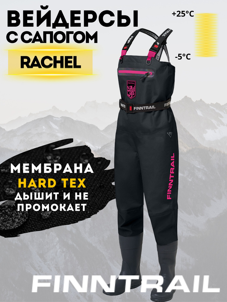 Вейдерсы Finntrail Rachel #1