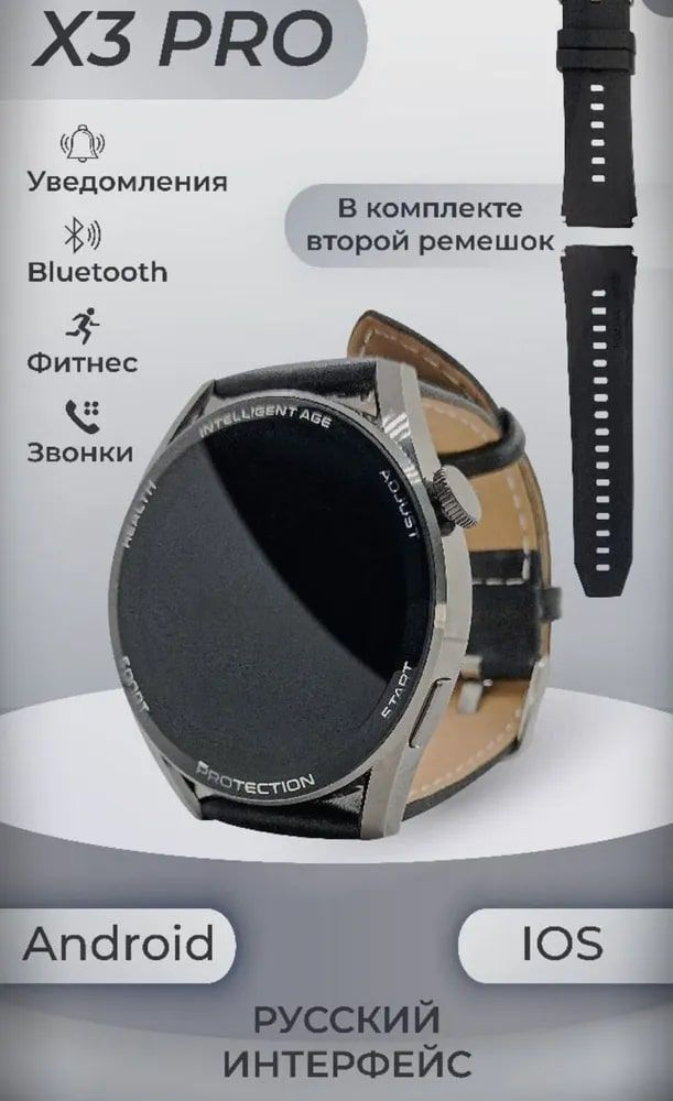 SmartElectronics Умные часы Смарт часы Smart Watch X3 Pro черные, Черный  #1