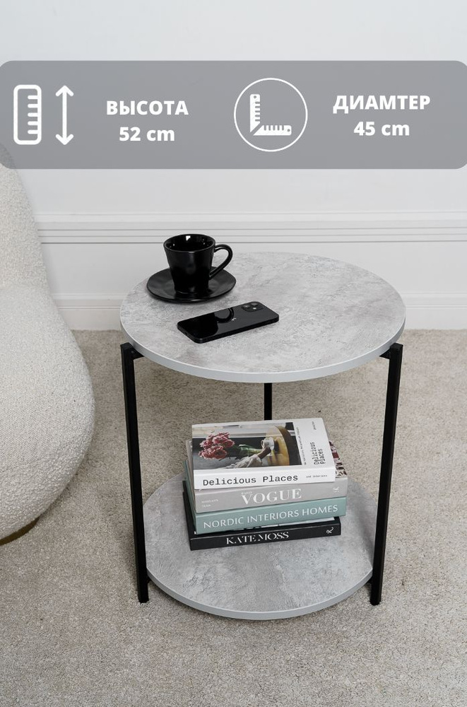 Журнальный стол Sofa, 45х45х52 см #1