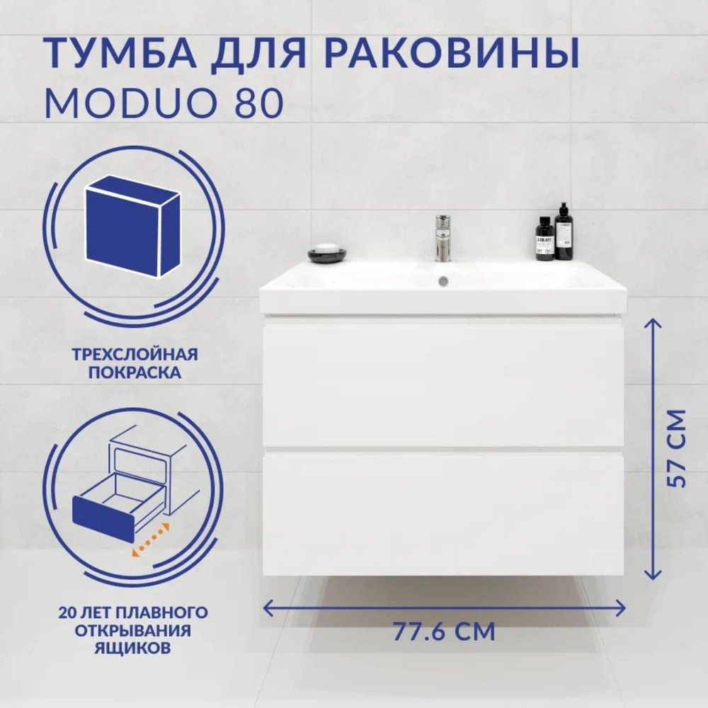 Тумба под раковину подвесная Cersanit MODUO 80 для MODUO 80 белый #1