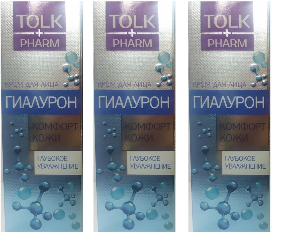 TOLK Pharm Крем для лица Гиалурон 40мл. / 3 шт. #1