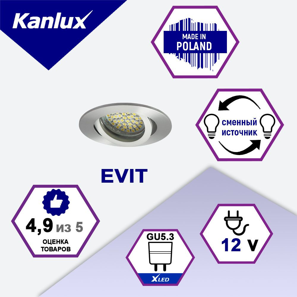 Светильник точечный встраиваемый Kanlux EVIT CT-DTO50-AL #1