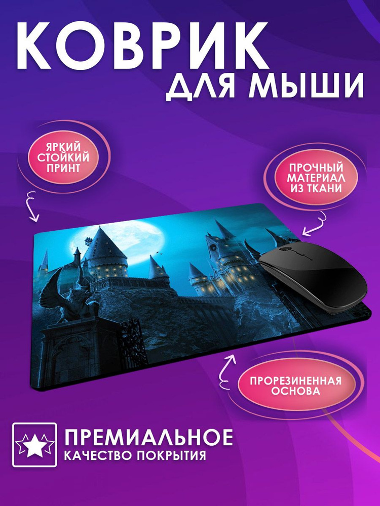 Custom Print Игровой коврик для мыши Гарри Поттер, M, синий, голубой  #1