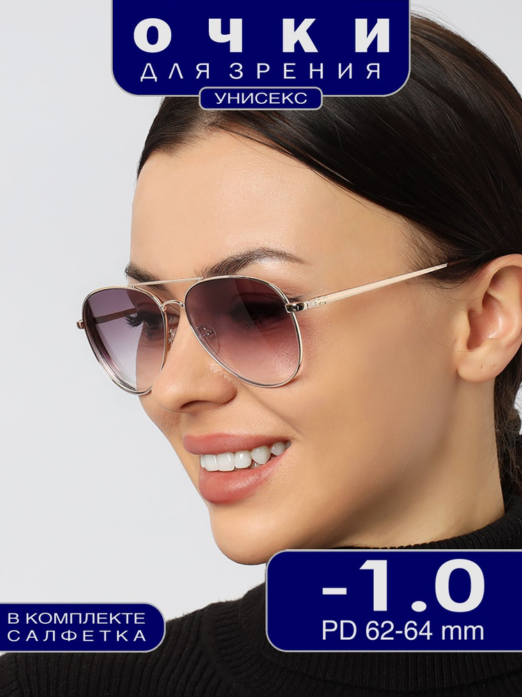 Корригирующие очки -1.00 для дали, тонированные - купить с доставкой по ...