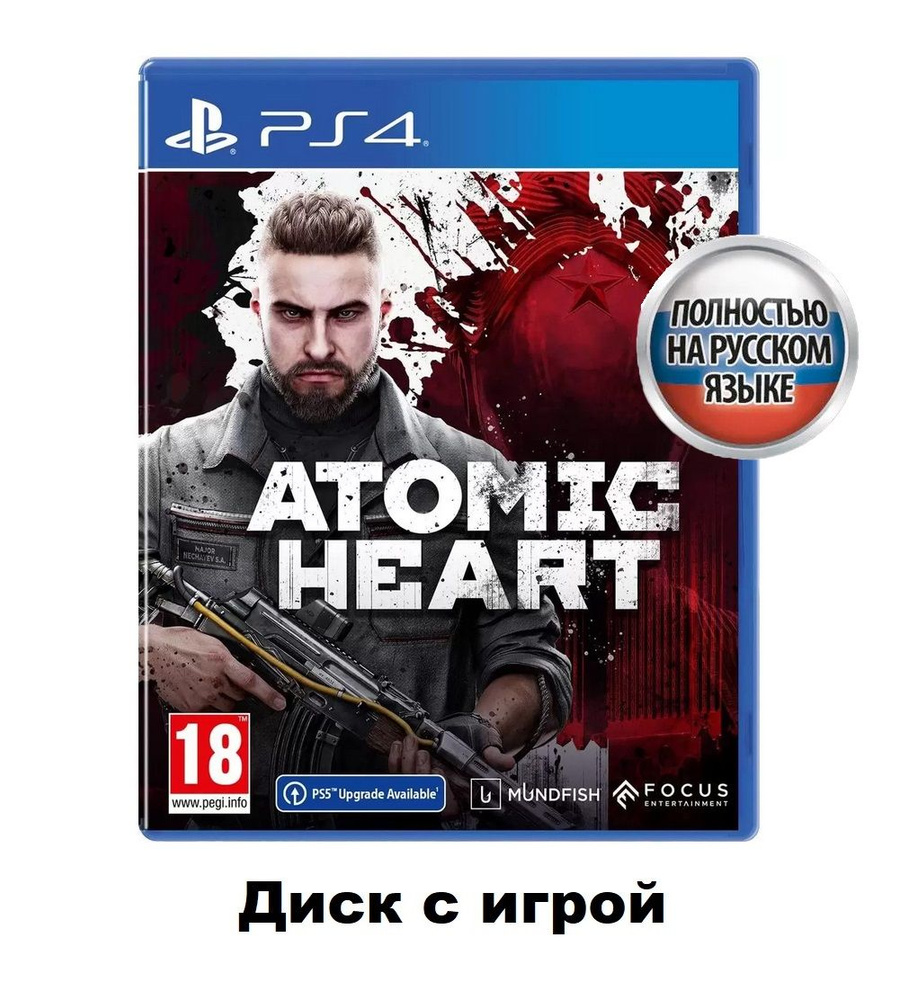 Игра Atomic Heart (PlayStation 4, Русская версия) #1