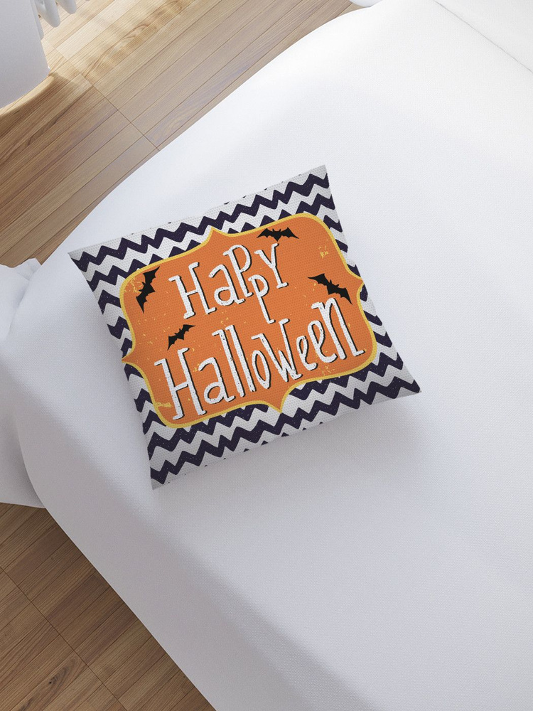 Наволочка декоративная на молнии, чехол на подушку "Веселого Хэллоуина" 45х45 см  #1