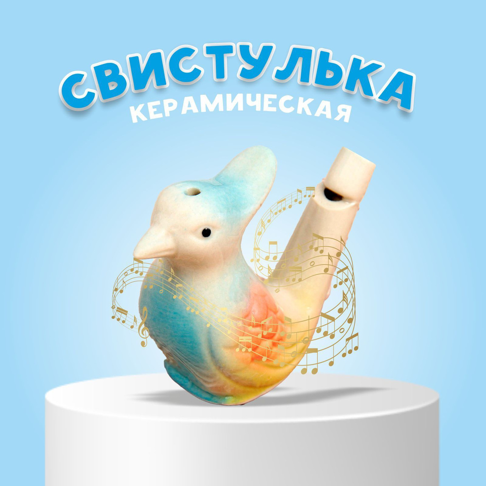 Свистулька керамическая " Птичка с хохолком расписная", детская игрушка  #1