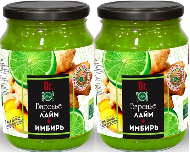 Варенье HI FOOD Лайм и  имбирь, 2х900 г #1