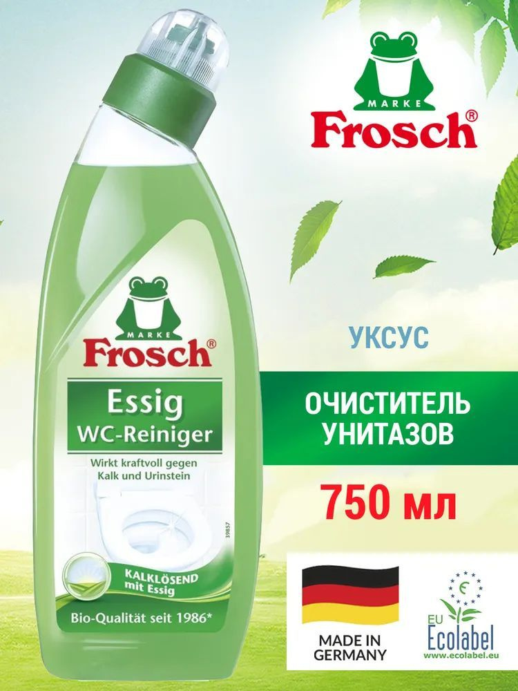 Frosch Очиститель для унитаза 750мл уксус #1