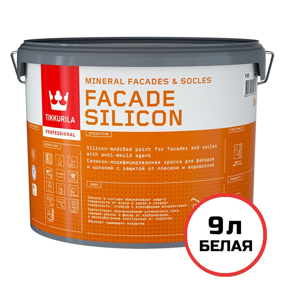 Краска фасадная Tikkurila Facade Silicon / Тиккурила Фасад Силикон, силиконовая, белая 9 л.  #1