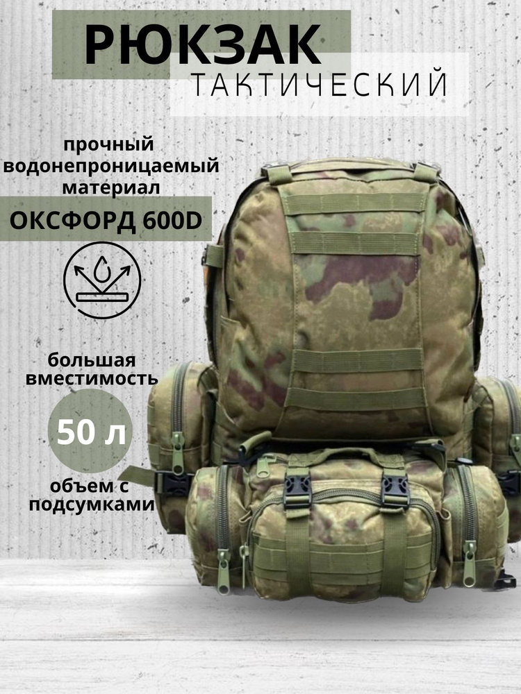 Tactica 7.62 Рюкзак тактический, объем: 50 л #1