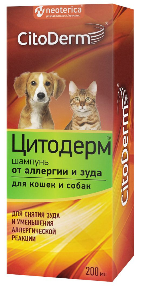 CitoDerm (Neoterica) шампунь от аллергии и зуда для кошек и собак, 200 мл  #1