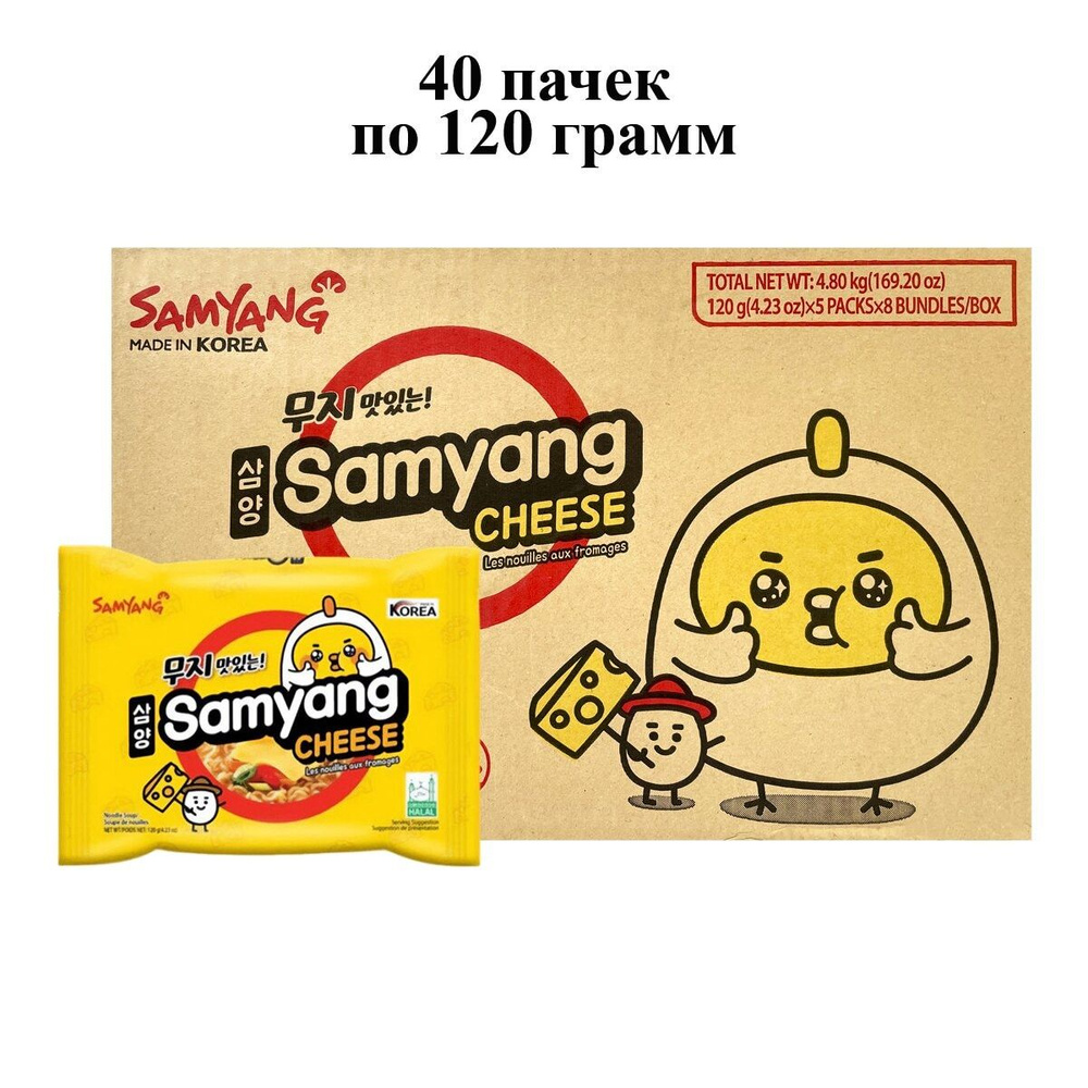 Лапша быстрого приготовления со вкусом сыра Cheese Samyang, пачка 120 г х 40 шт  #1