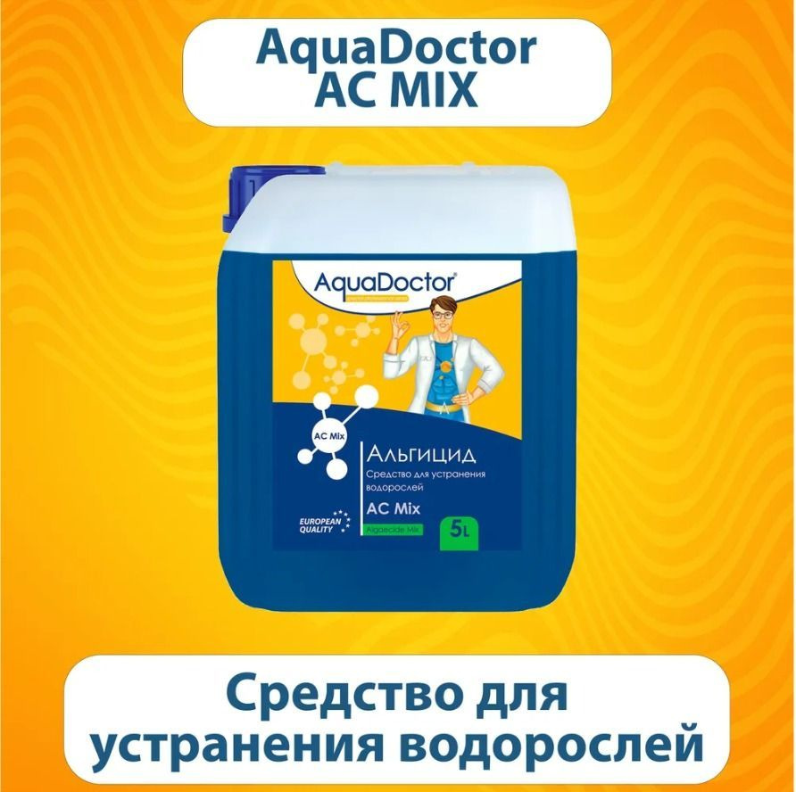Альгицид AquaDoctor AC MIX 5 л #1