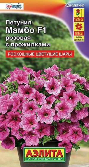 Петуния "Мамбо F1 розовая с прожилками" семена цветов Аэлита для балкона и огорода, 7 шт  #1