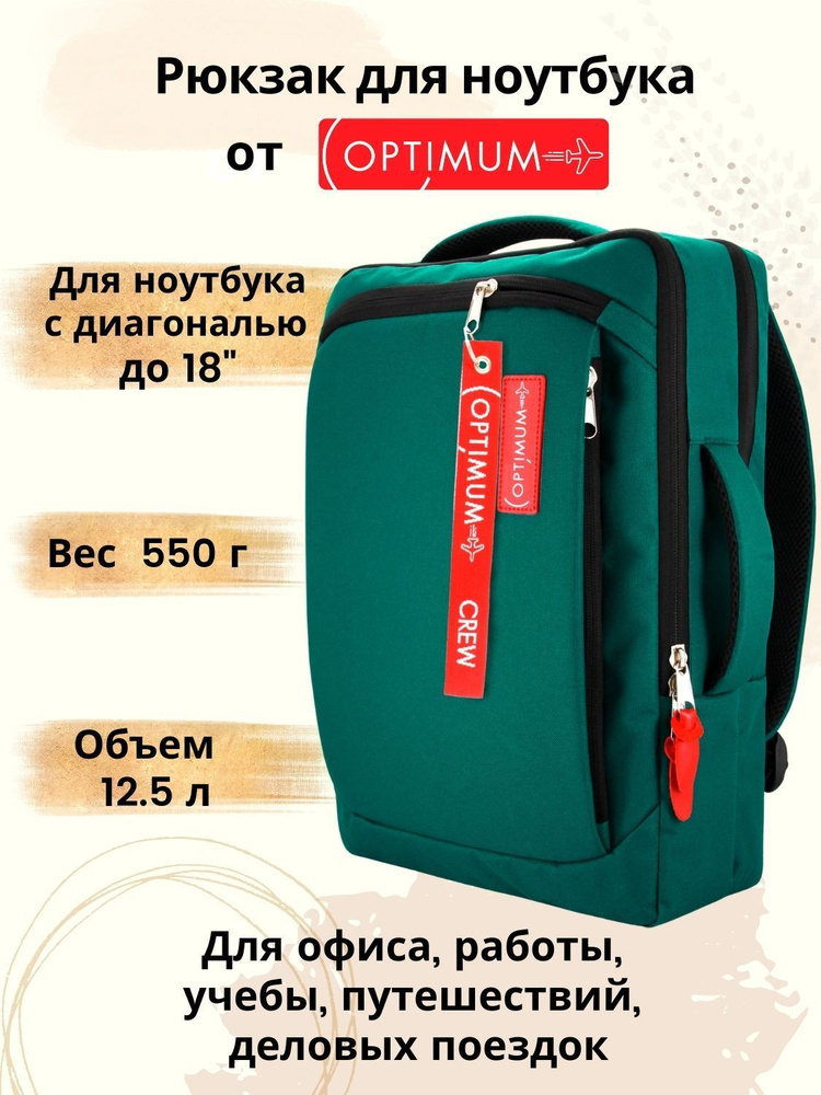 Рюкзак для ноутбука 15 15.6 16 17 17.3 18 дюймов мужской женский сумка чехол Ultra RL, зеленый  #1