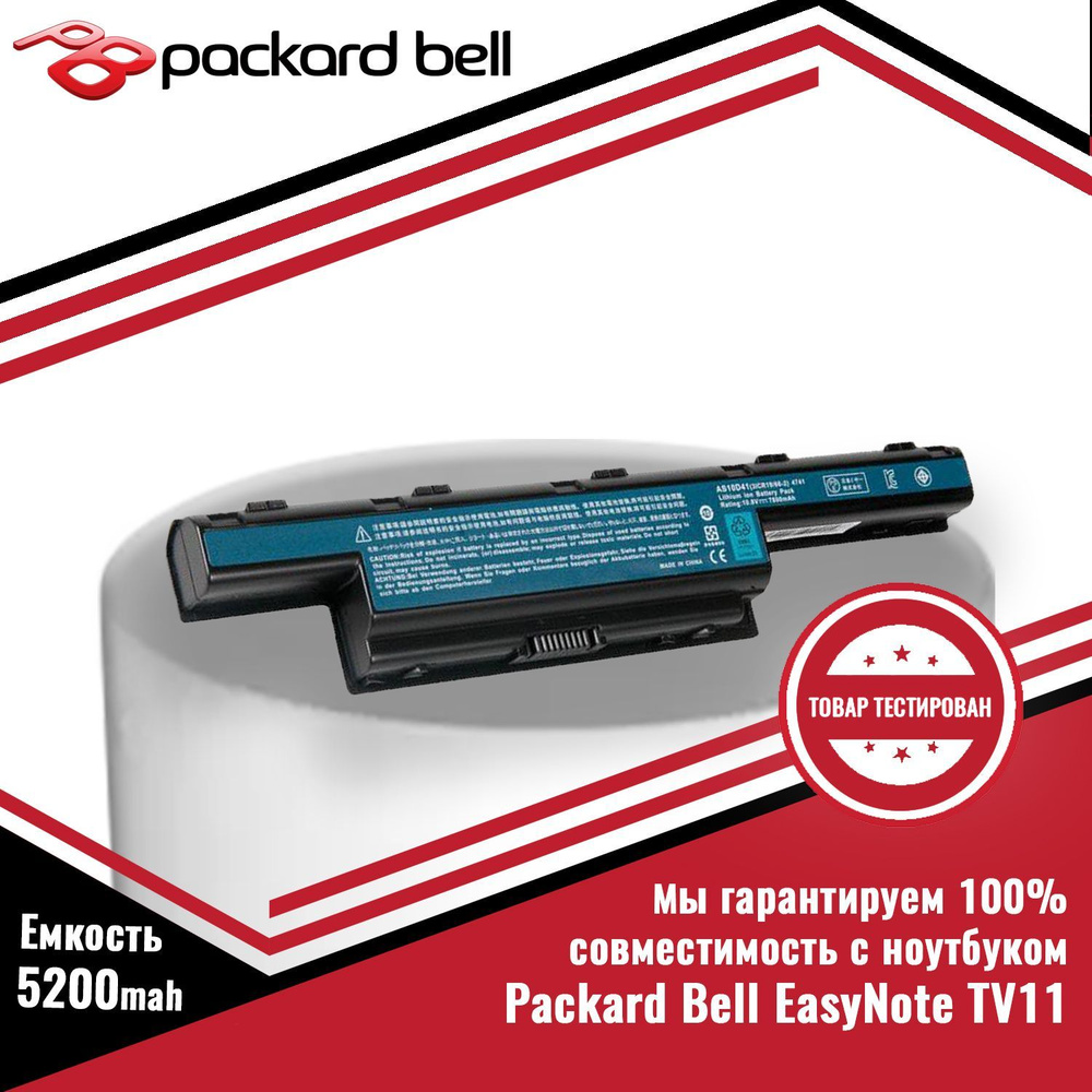 Аккумулятор (батарея) для ноутбука Packard Bell EasyNote TV11 (AS10D31, AS10D41, AS10D51, AS10D71) 11.1V, #1