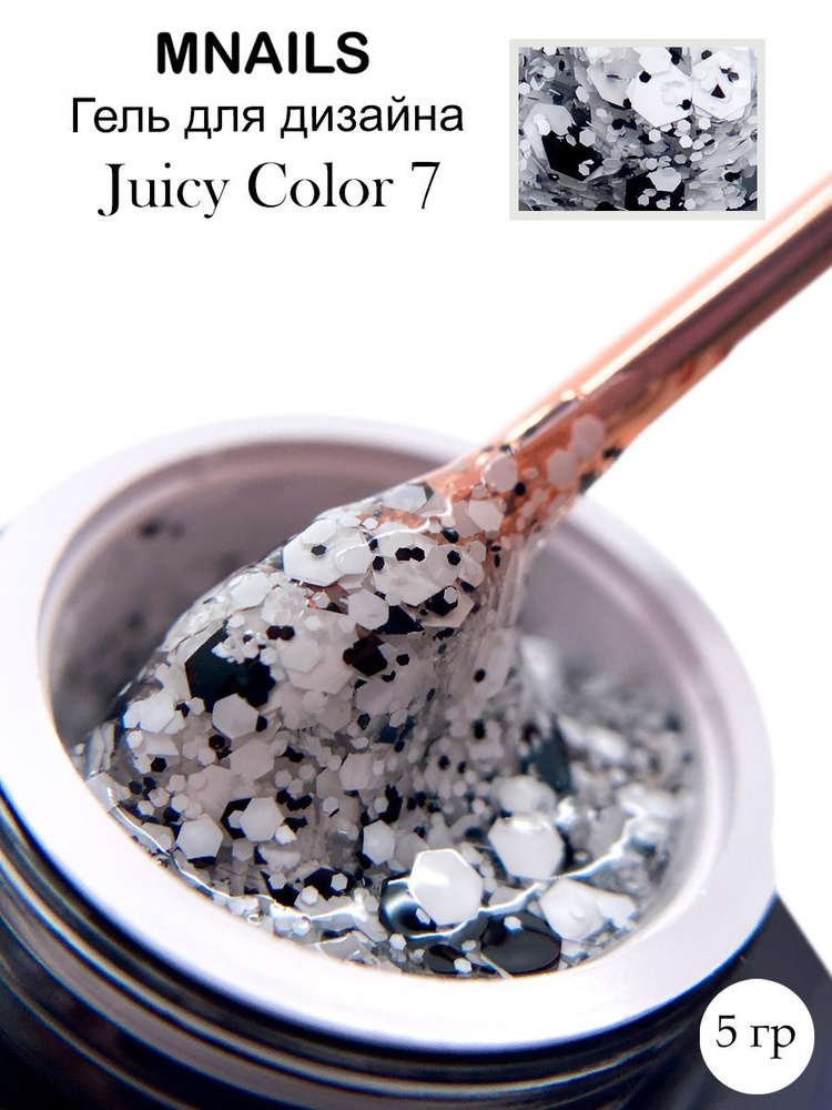 MNails/ Гель для дизайна "Juicy Color" №7 #1