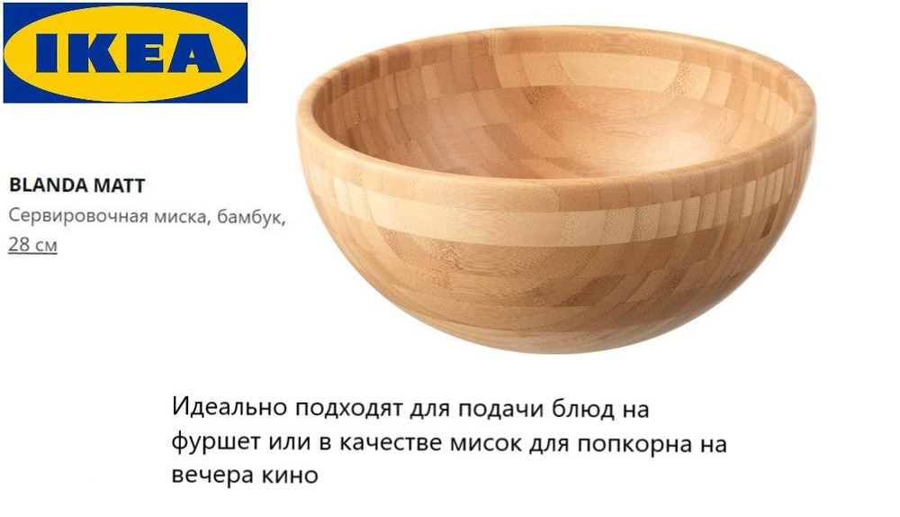 IKEA Миска Дом, 1 шт #1