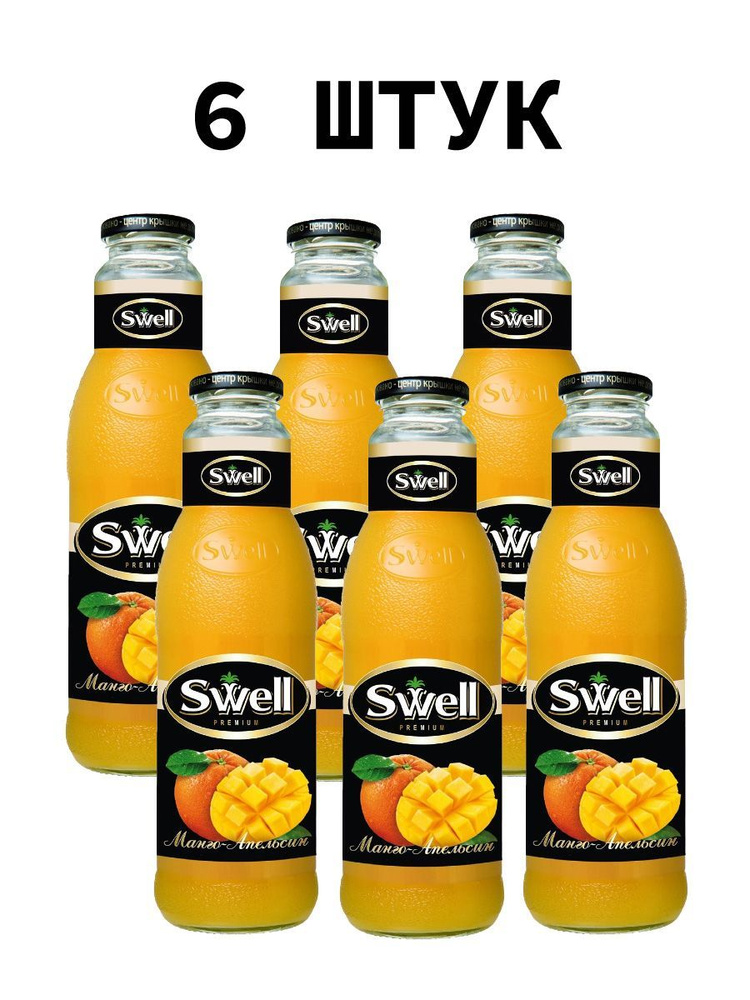 Swell Нектар Манго-Апельсин" 0.75 л* 6 шт #1