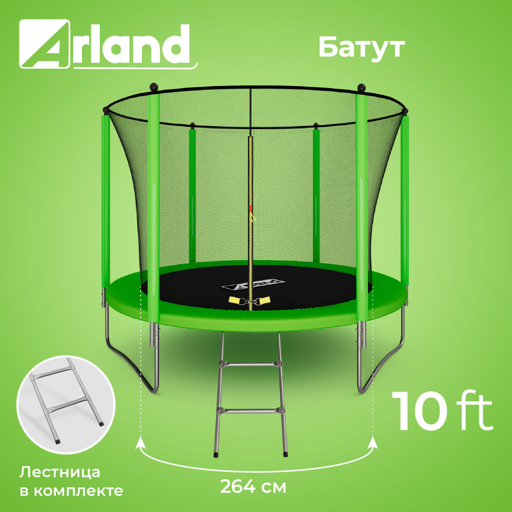 Батут ARLAND 10FT с внутренней страховочной сеткой и лестницей светло-зеленый  #1