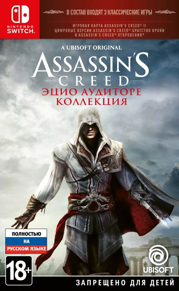 Игра Assassins Creed: The Ezio Collection  (Nintendo Switch, Русская версия) #1