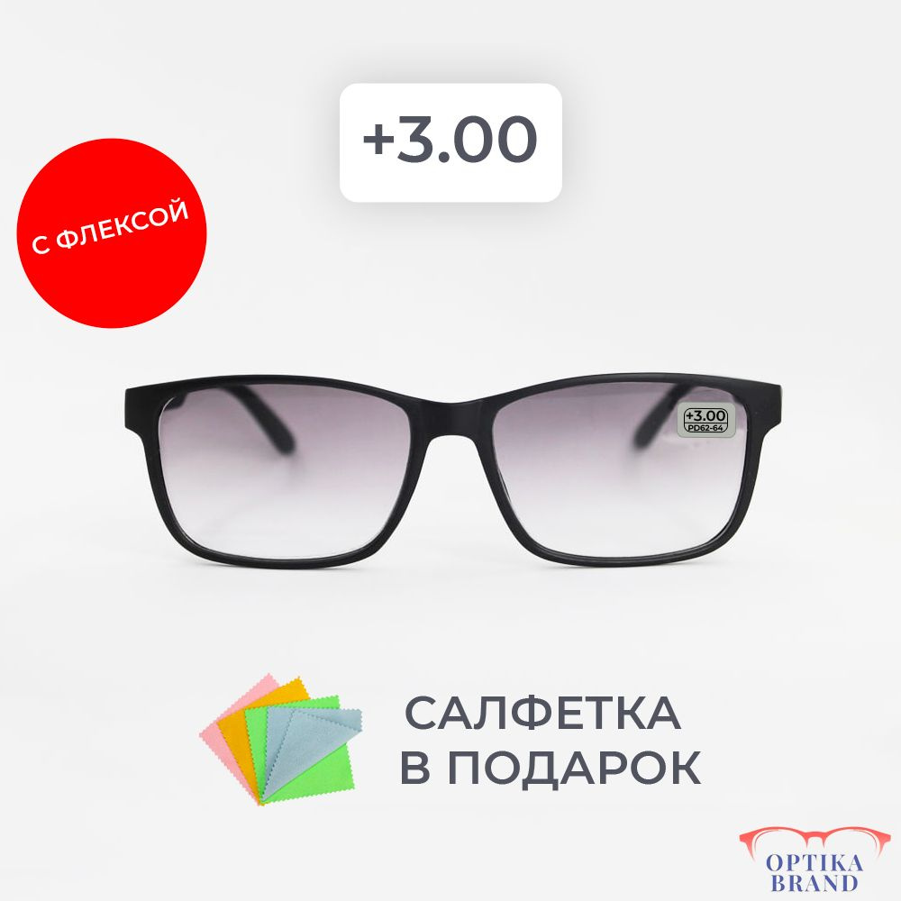 Очки прямоугольные для зрения мужские и женские +3.00 корригирующие очки для чтения +3  #1