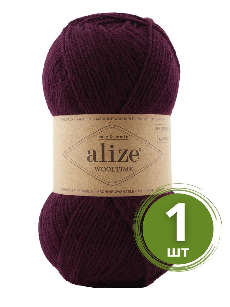 Пряжа Alize Wooltime (Вултайм) - 1 моток Цвет: 578 тёмно бордовый 75% шерсть, 25% полиамид, 100г 200м #1