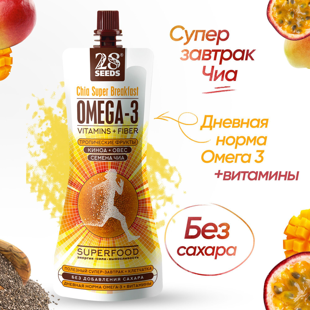 Супер-завтрак 28SEEDS Чиа ОМЕГА-3 Тропические фрукты, Полезные продукты  питания без сахара, Омега 6, клетчатка, протеин, пюре фруктовое, смузи -  купить с доставкой по выгодным ценам в интернет-магазине OZON (549333965)