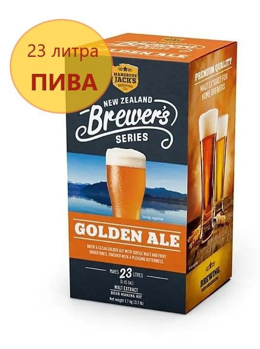 Пивной солодовый экстракт Mangrove Jack's NZ "Golden Ale", 1,7 кг #1