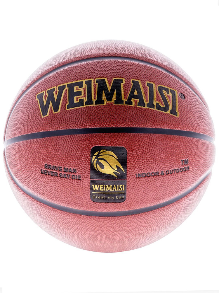 Libera Мяч баскетбольный Баскетбольный мяч размер 7, 7 размер, темно-коричневый  #1