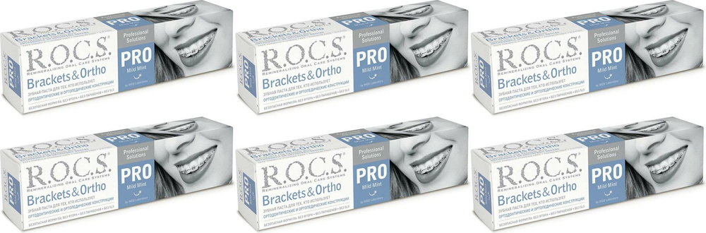 Зубная паста R.O.C.S. Pro Mild Mint Brackets & Ortho, комплект: 6 упаковок по 135 г  #1