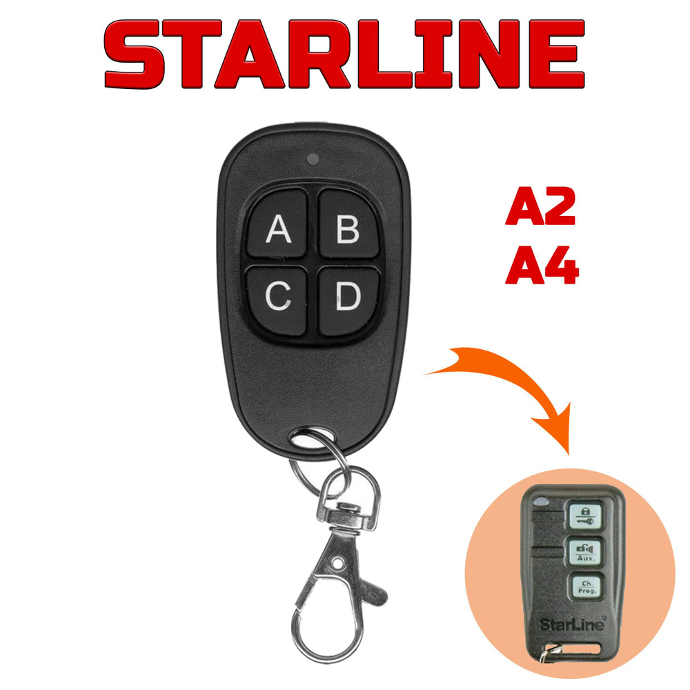Брелок Аналог для автосигнализации Starline A2 / A4 #1