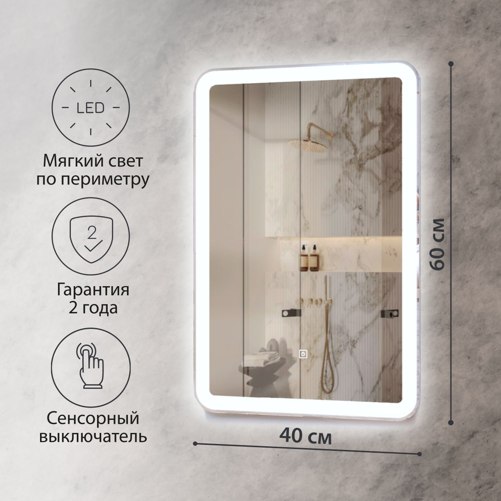 Зеркало для ванной VIGO "Flam Classic", 60 см х 40 см - купить по ...