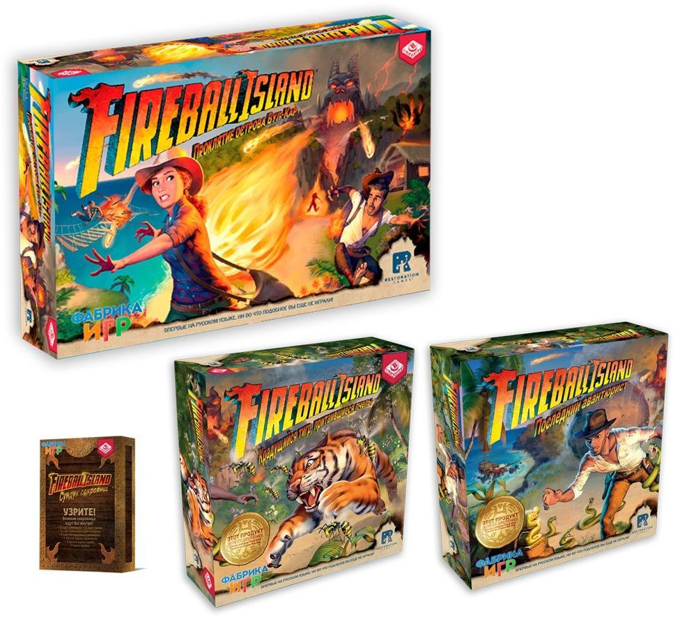 Настольная игра Фабрика Игр Fireball Island + 3 дополнения: Крадущийся тигр, притаившиеся пчелы / Последний #1