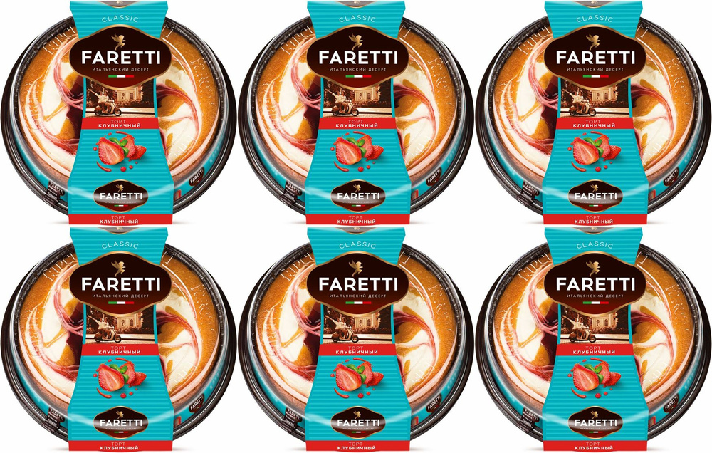 Торт Faretti Клубничный бисквит, комплект: 6 упаковок по 400 г  #1