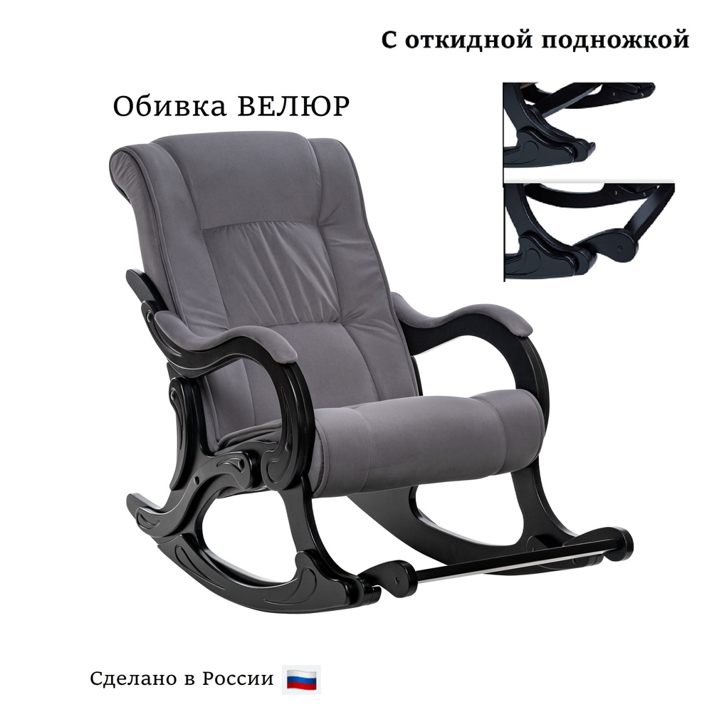 Кресло-качалка Модель 77, 60х126х96 см #1