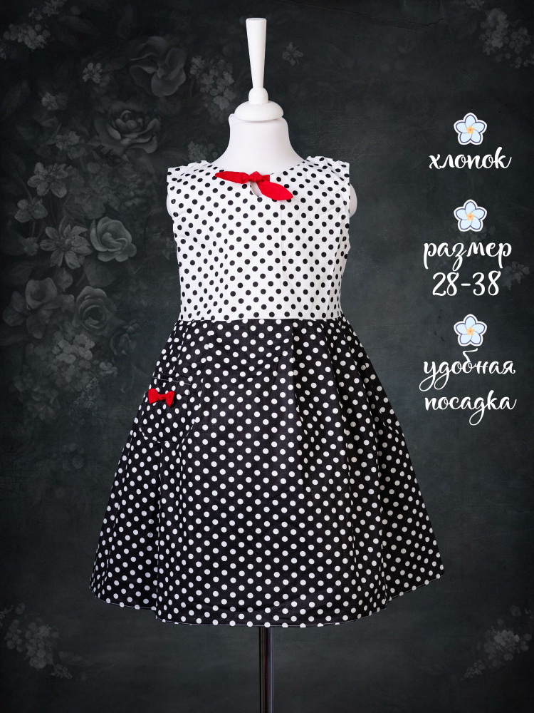 Платье PQ-DRESS #1