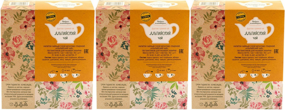 Чайный напиток фруктово-травяной Чайная плантация Альпийский чай в пакетиках 1,4 г х 100 шт, комплект: #1