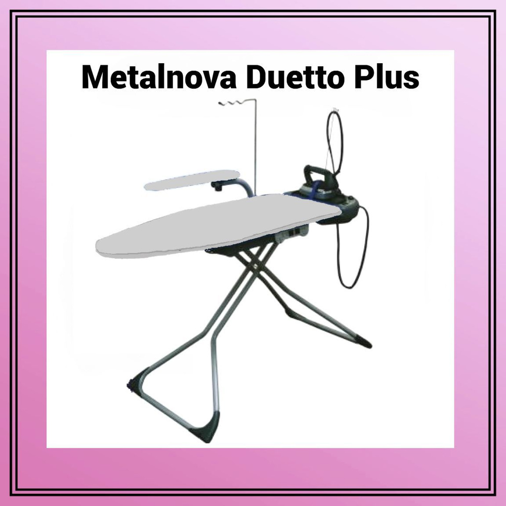Metalnova Гладильная система Duetto Plus, серый #1