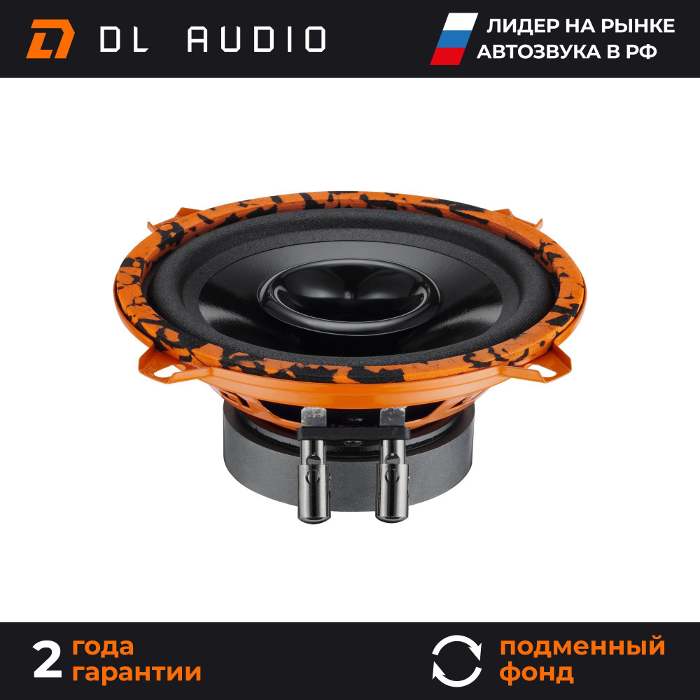 Динамики автомобильные 13 см DL Audio Gryphon Lite 130 V.2 пара #1