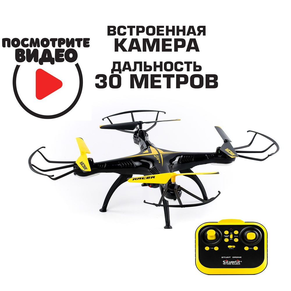 Квадрокоптер Silverlit FLYBOTIC Квадрокоптер Спай Рэйсер, 84842 #1