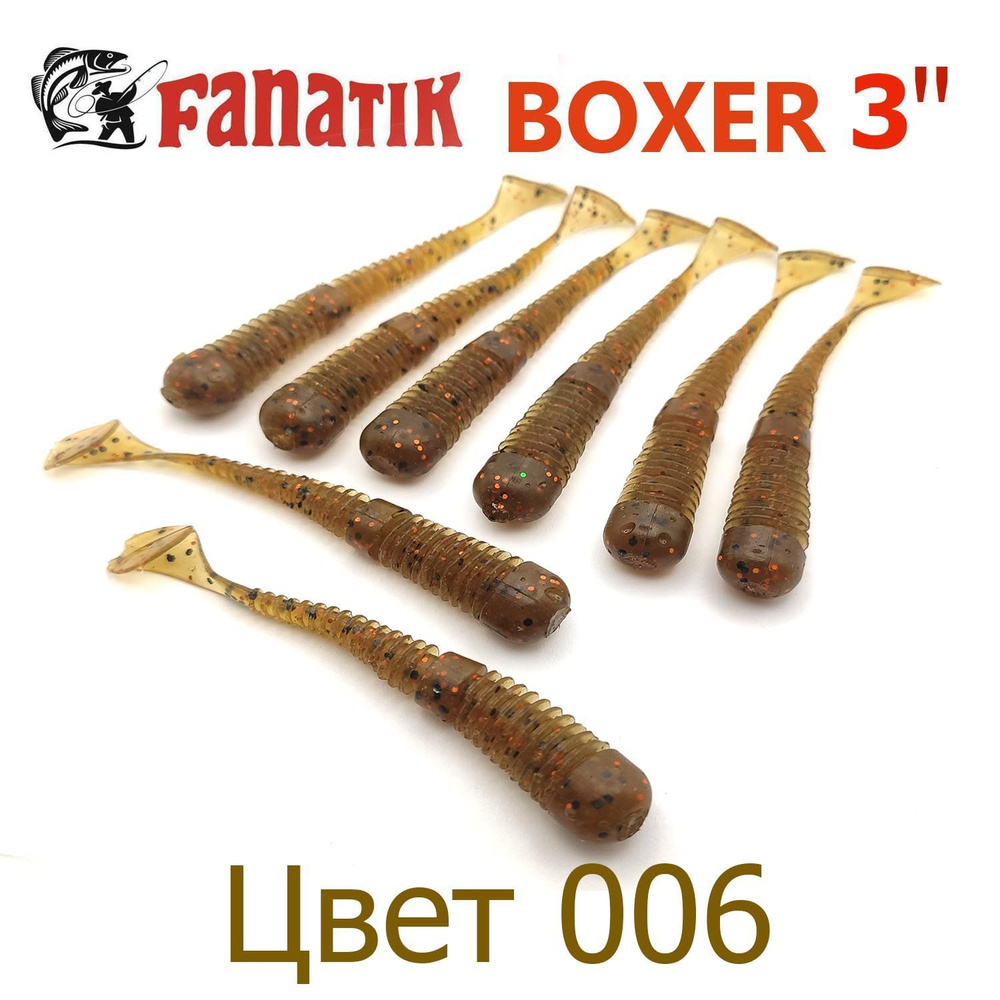 Виброхвост Fanatik Boxer 3" цвет 006 / Приманки для микроджига #1