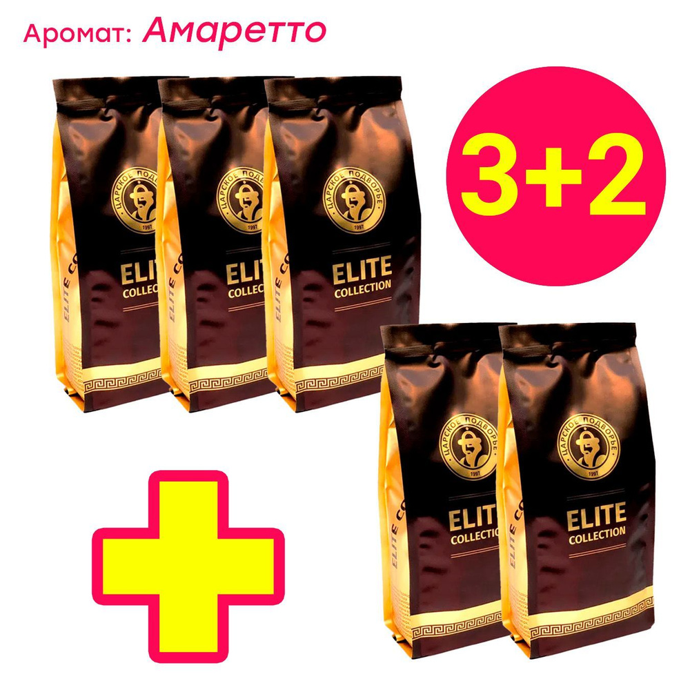 Натуральный кофе "Амаретто" 2500 гр Царское Подворье (зерновой, 5*500г)  #1